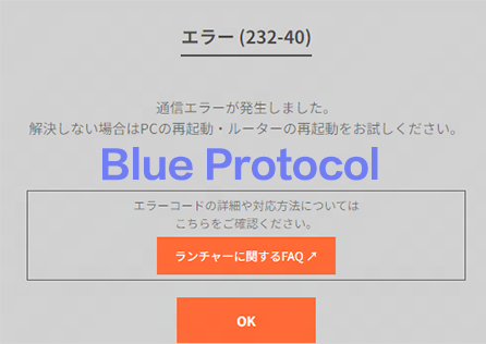 Blue Protocol: Error 232-40 / エラー(232-40)/エラー(23x-x0)/エラー(169-x0)/Error 999/ Error 102/Error 503...