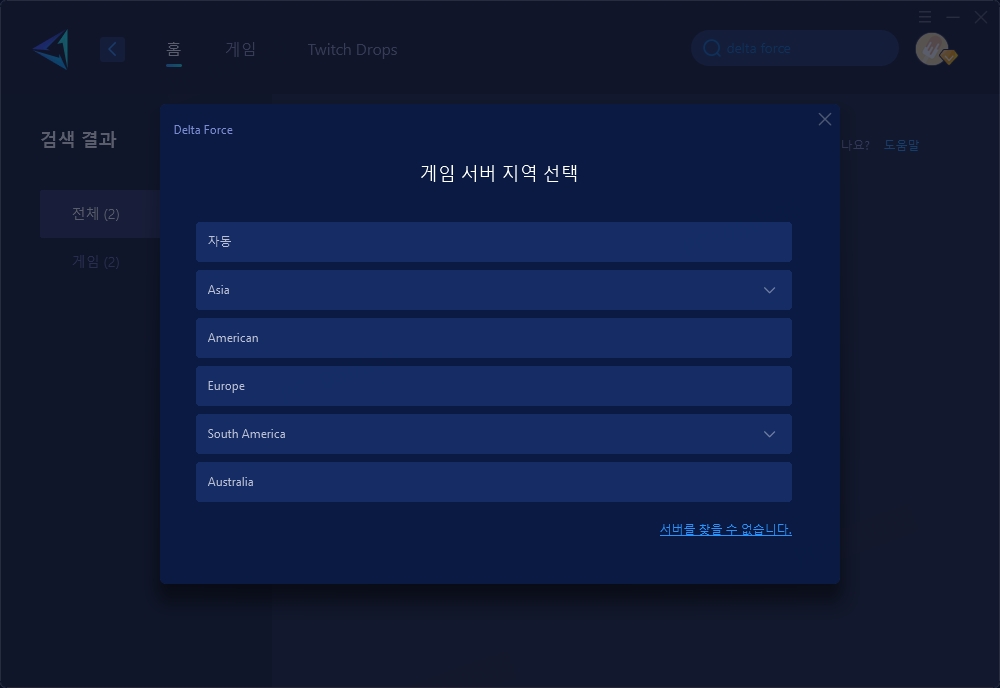 Delta Force 서버 연결 오류? 해결 방법 총정리-img 3