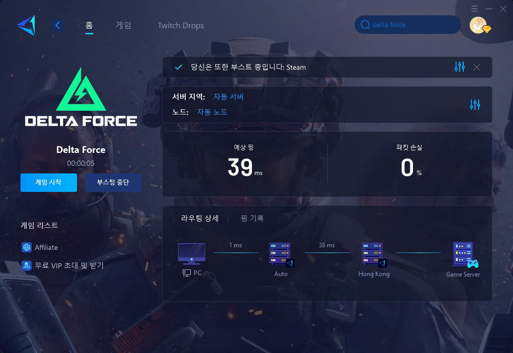 Delta Force 서버 연결 오류? 해결 방법 총정리-img 4