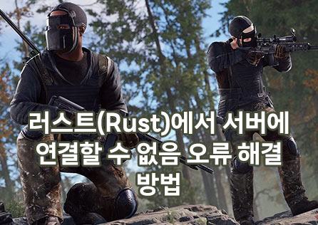 러스트(Rust)에서 